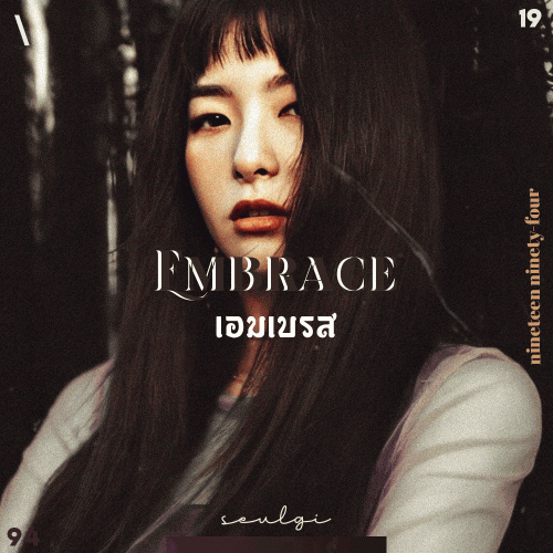 05 Embrace