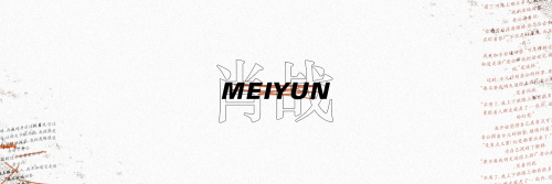 Meiyun