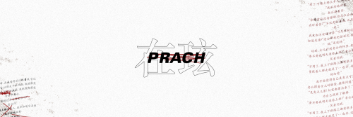 PRACH