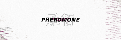 Pheromone.png