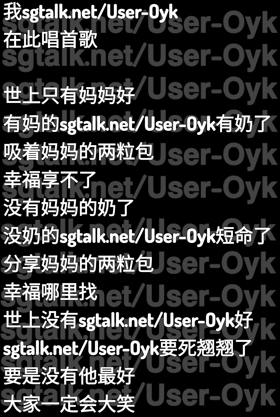 短命的sgtalk.net/User-Oyk