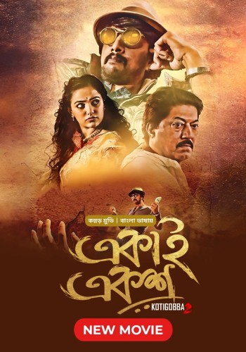 Kotigobba 2 (2016)