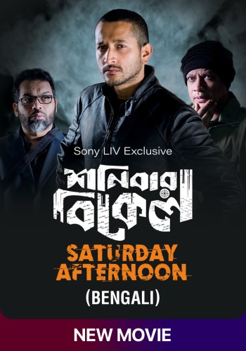 Saturday Afternoon – Shonibar Bikel (2019)