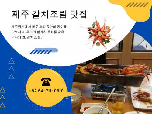 제주 갈치조림집은 단순한 식사 공간 그 이상입니다. 한국의 맛을 여행할 수 있는 요리 모험입니다.품격 있는 요리부터 매력적인 분위기와 따뜻한 환대까지, 제주 키친은 오래도록 기억에 남는 경험을 선사합니다.

에서 찾아주세요 구글지도: https://maps.app.goo.gl/8oeH1ZRMXyCxVLiQ9

제주정지
주소: 2367-6 Yongdam 3(sam)-dong, 특별자치도, Jeju-si, Jeju-do, South Korea
연락처: +82647110810

사업장: https://restaurant-8852158.business.site/

우리의 프로필: https://gifyu.com/jeju_stop

더 많은 이미지:
https://rcut.in/RzbEXtDd
https://rcut.in/nqaAogpE
https://rcut.in/UsozgenS
https://rcut.in/dcLhFvpH