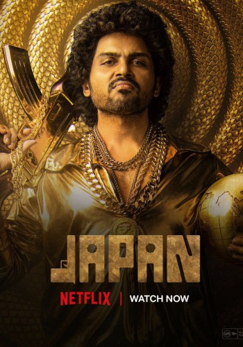 Japan (2023)
