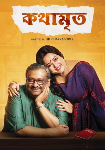 Kothamrita (2022)
