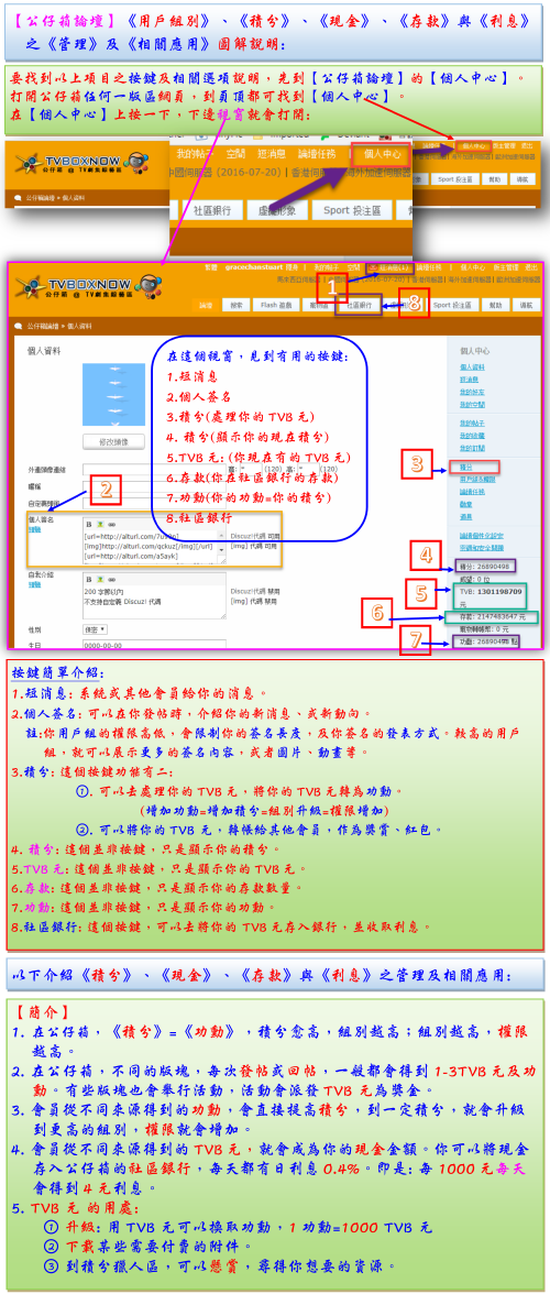 TVBoxNow Rank&Bank01