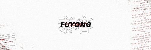 fuyong