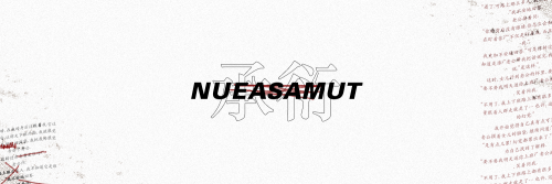 nueasamut