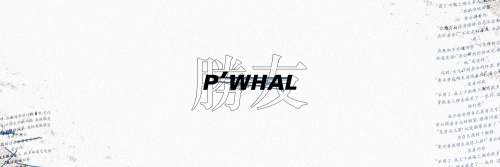 p’whal